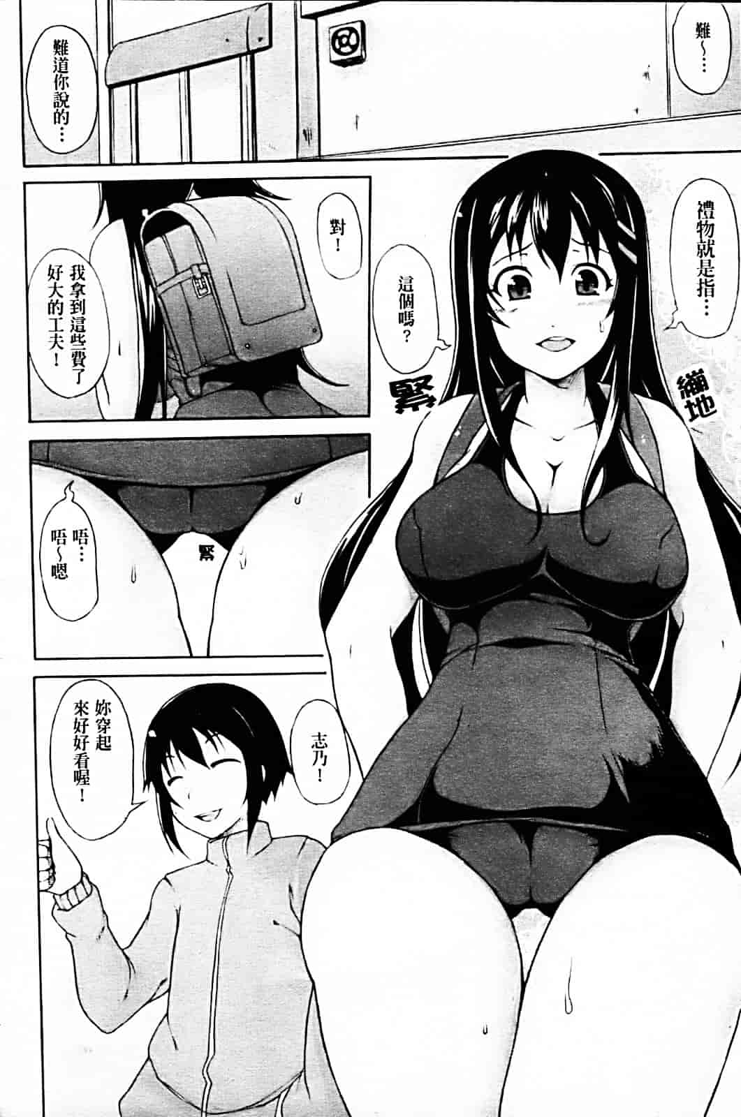 [シャチカマボコ] 月と太陽_第1集