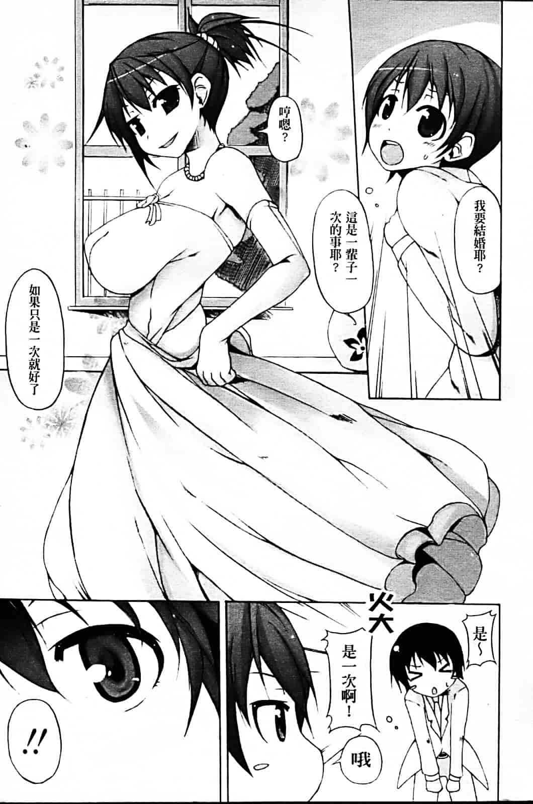 [シャチカマボコ] 月と太陽_第4集