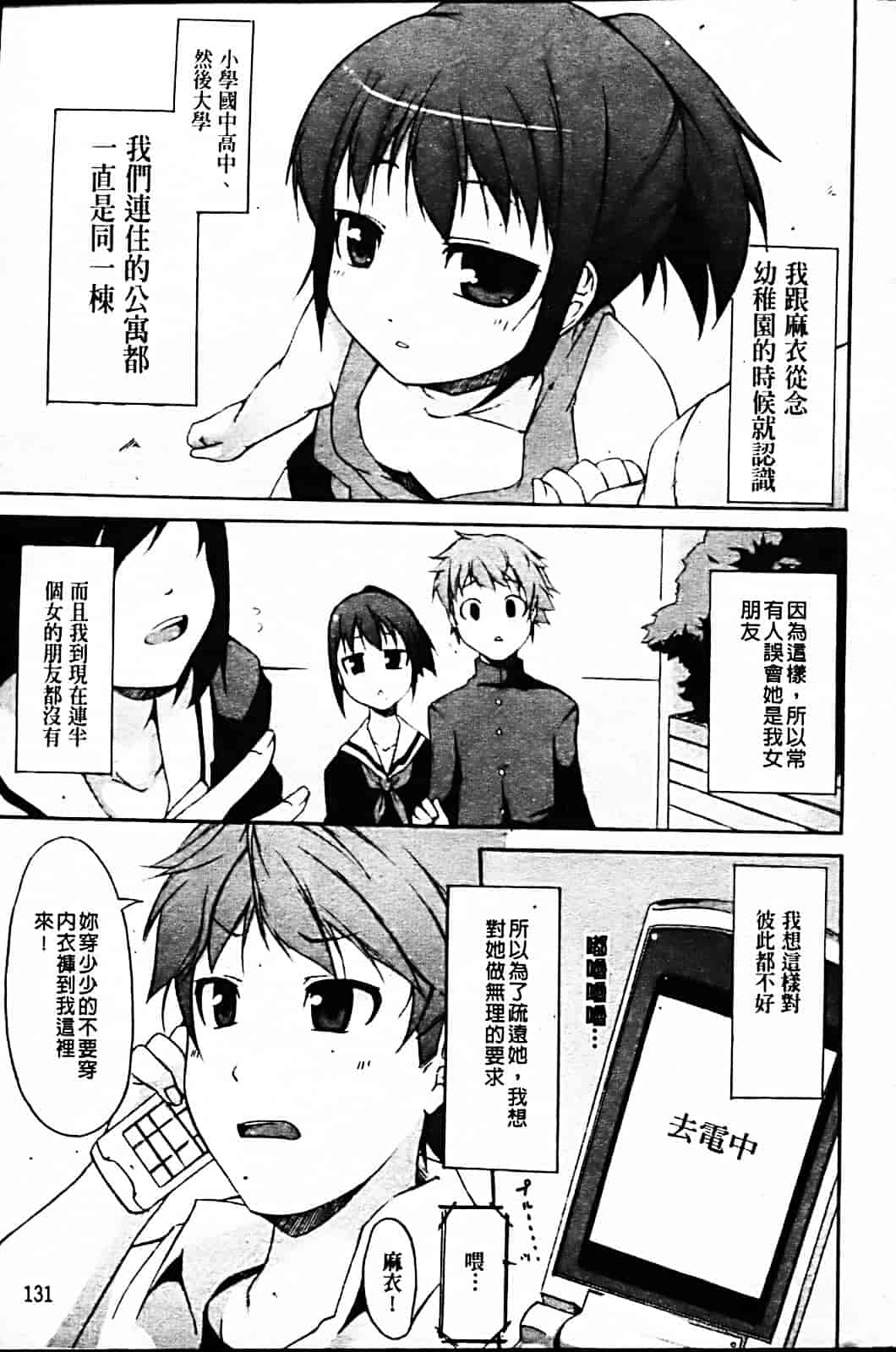 [シャチカマボコ] 月と太陽_第4集
