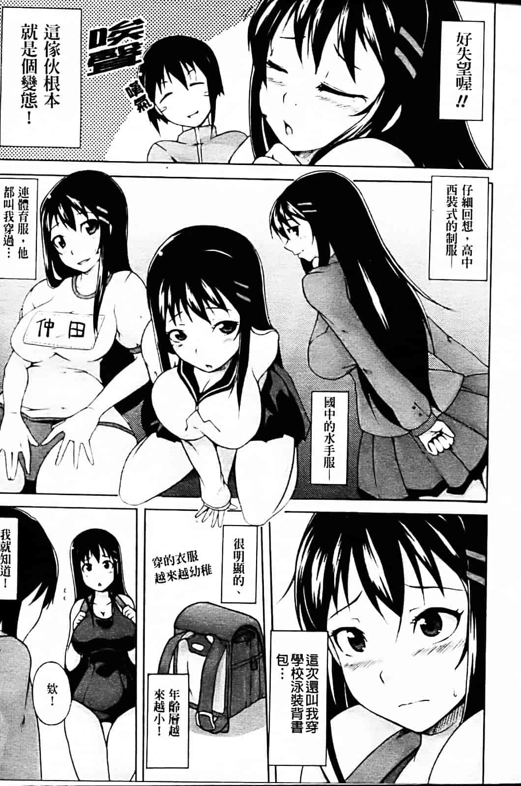 [シャチカマボコ] 月と太陽_第1集