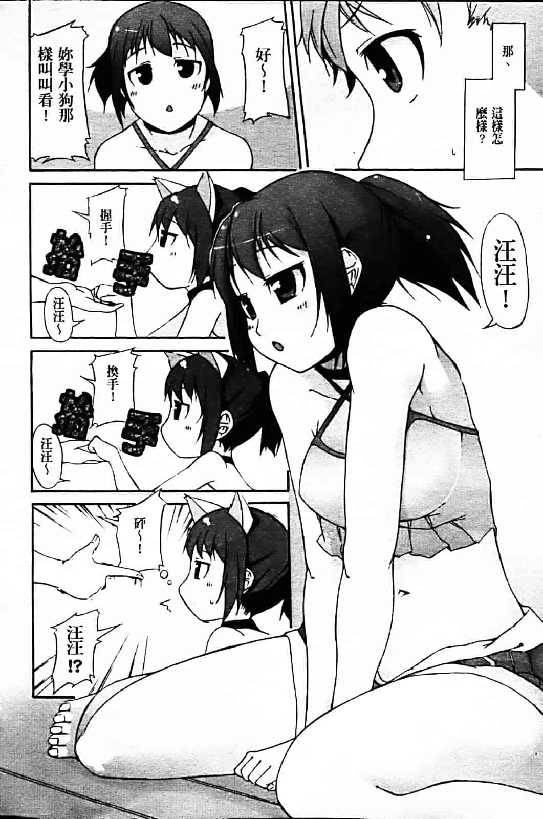 [シャチカマボコ] 月と太陽_第4集