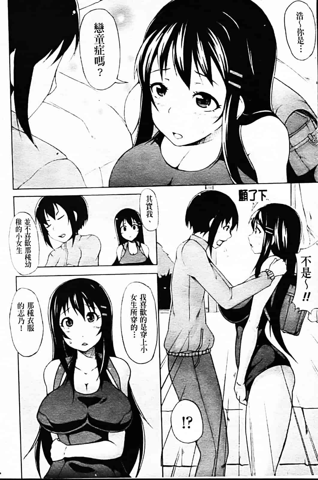 [シャチカマボコ] 月と太陽_第1集