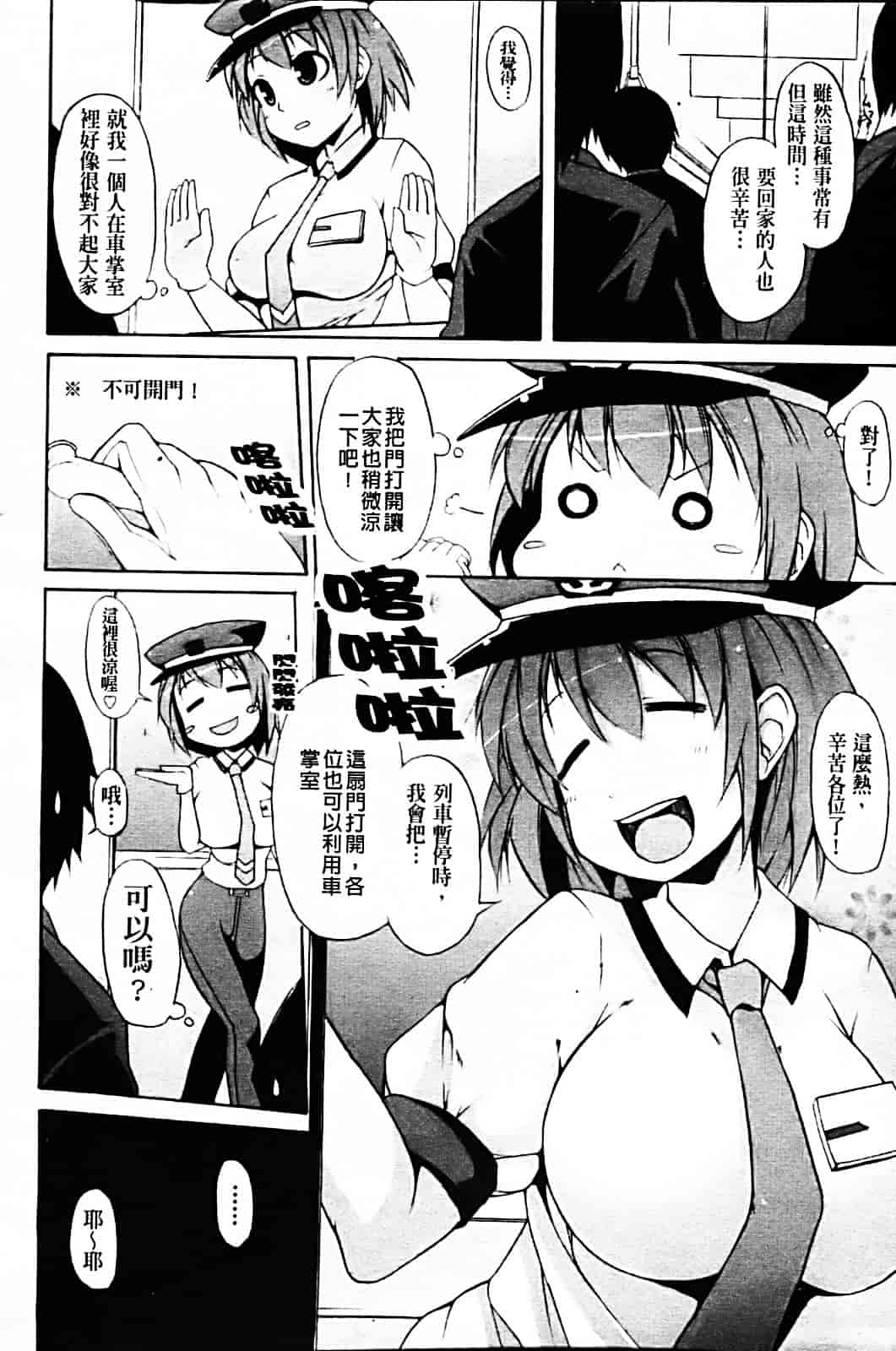 [シャチカマボコ] 月と太陽_第4集