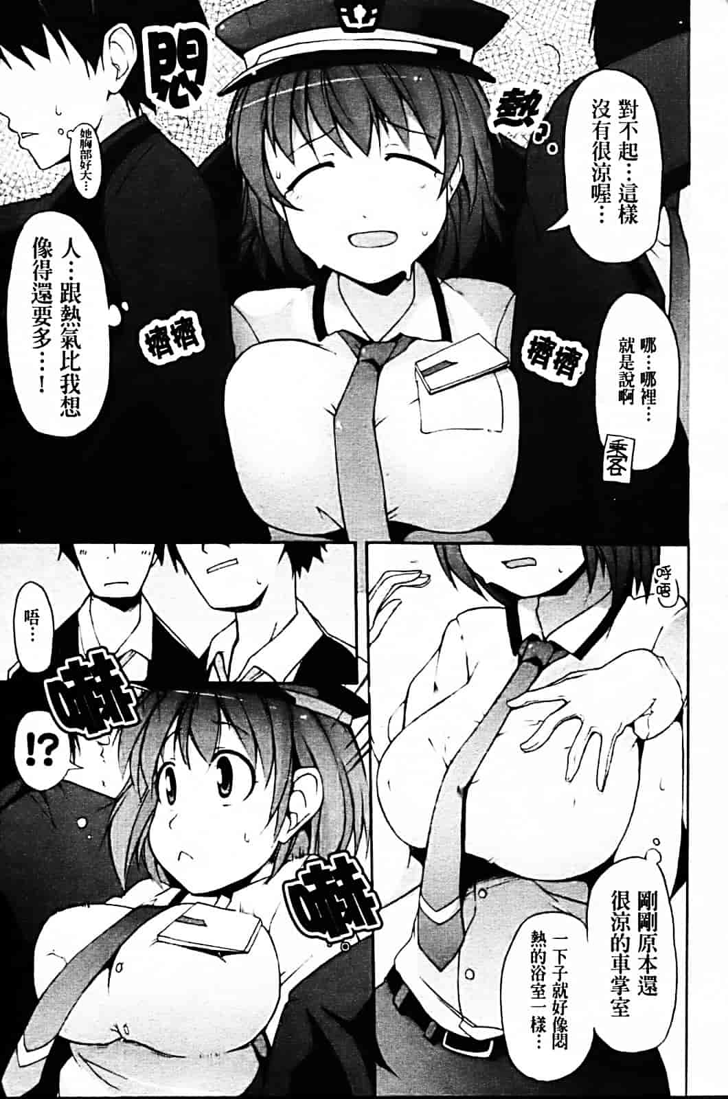 [シャチカマボコ] 月と太陽_第4集