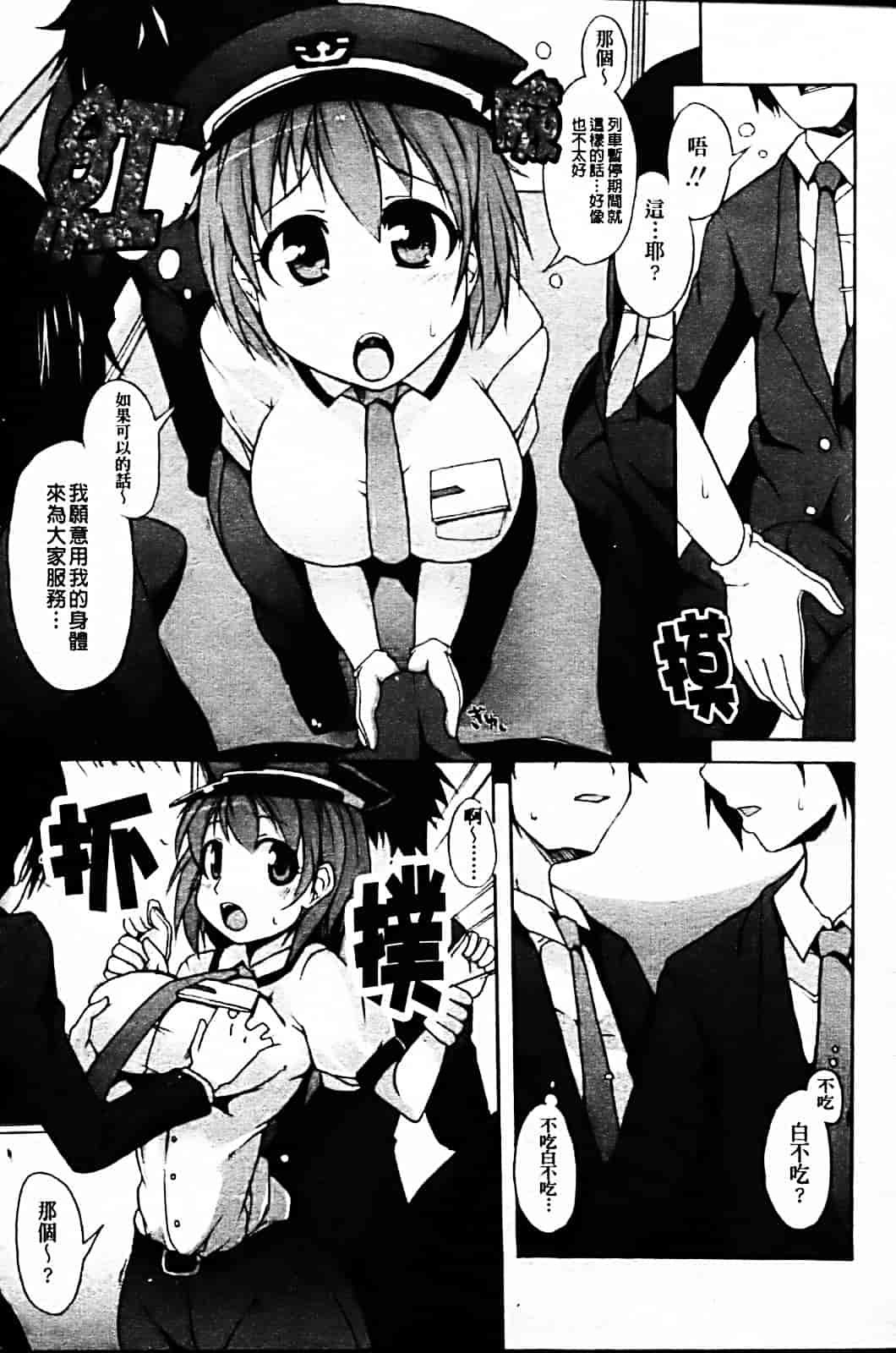 [シャチカマボコ] 月と太陽_第5集