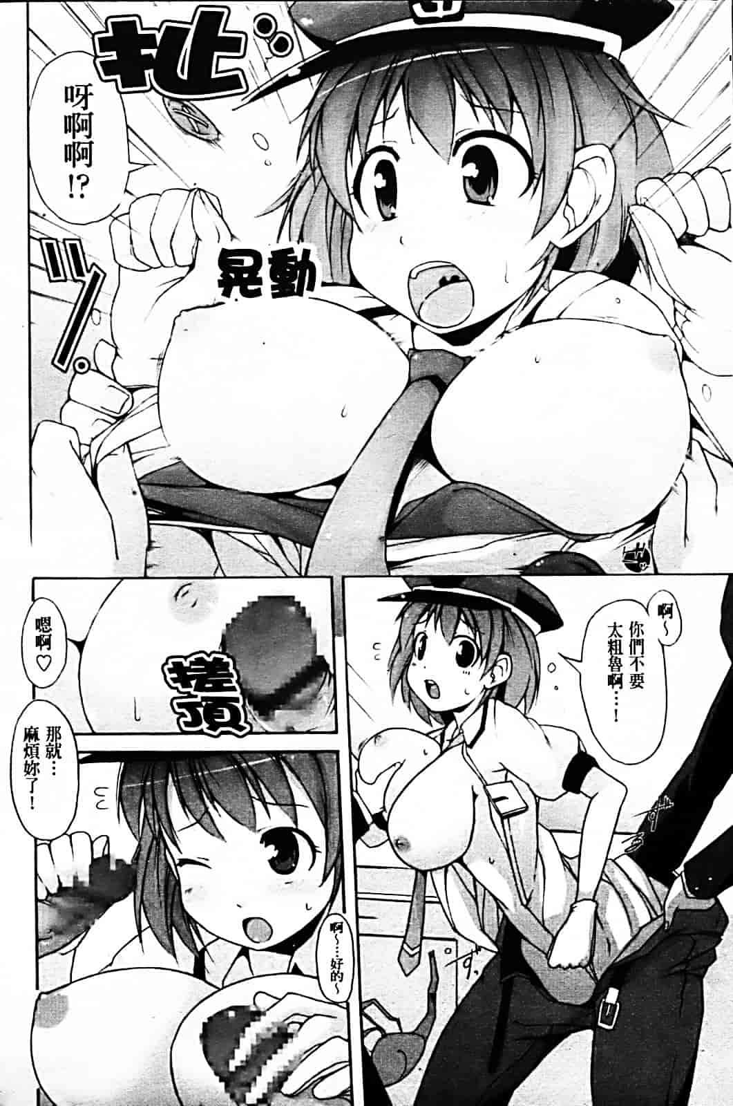 [シャチカマボコ] 月と太陽_第5集