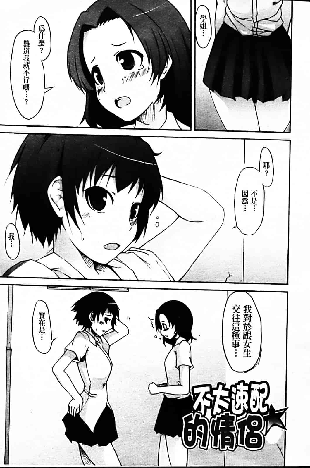 [シャチカマボコ] 月と太陽_第5集
