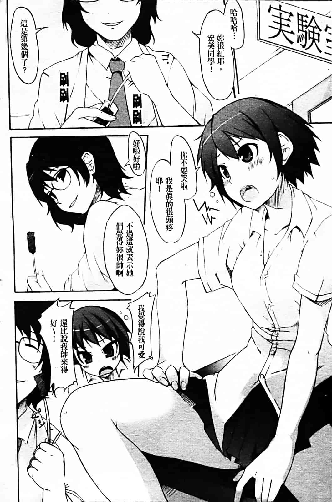 [シャチカマボコ] 月と太陽_第5集