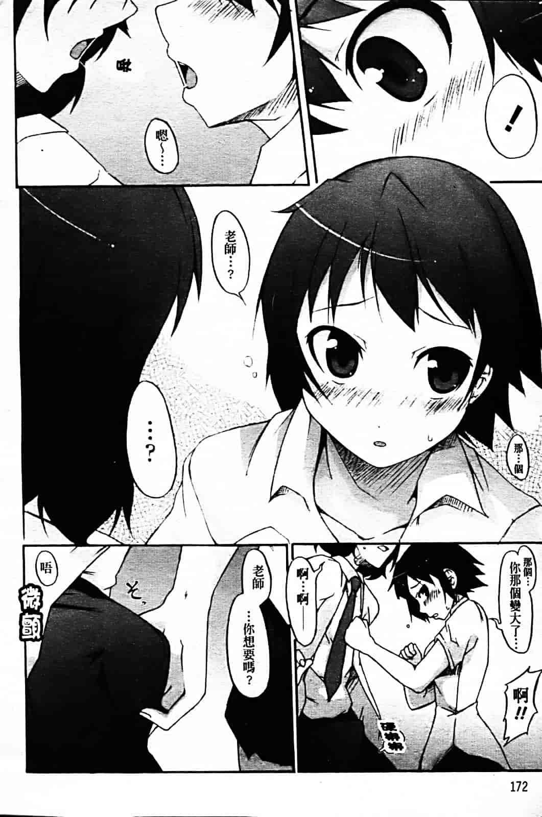 [シャチカマボコ] 月と太陽_第5集
