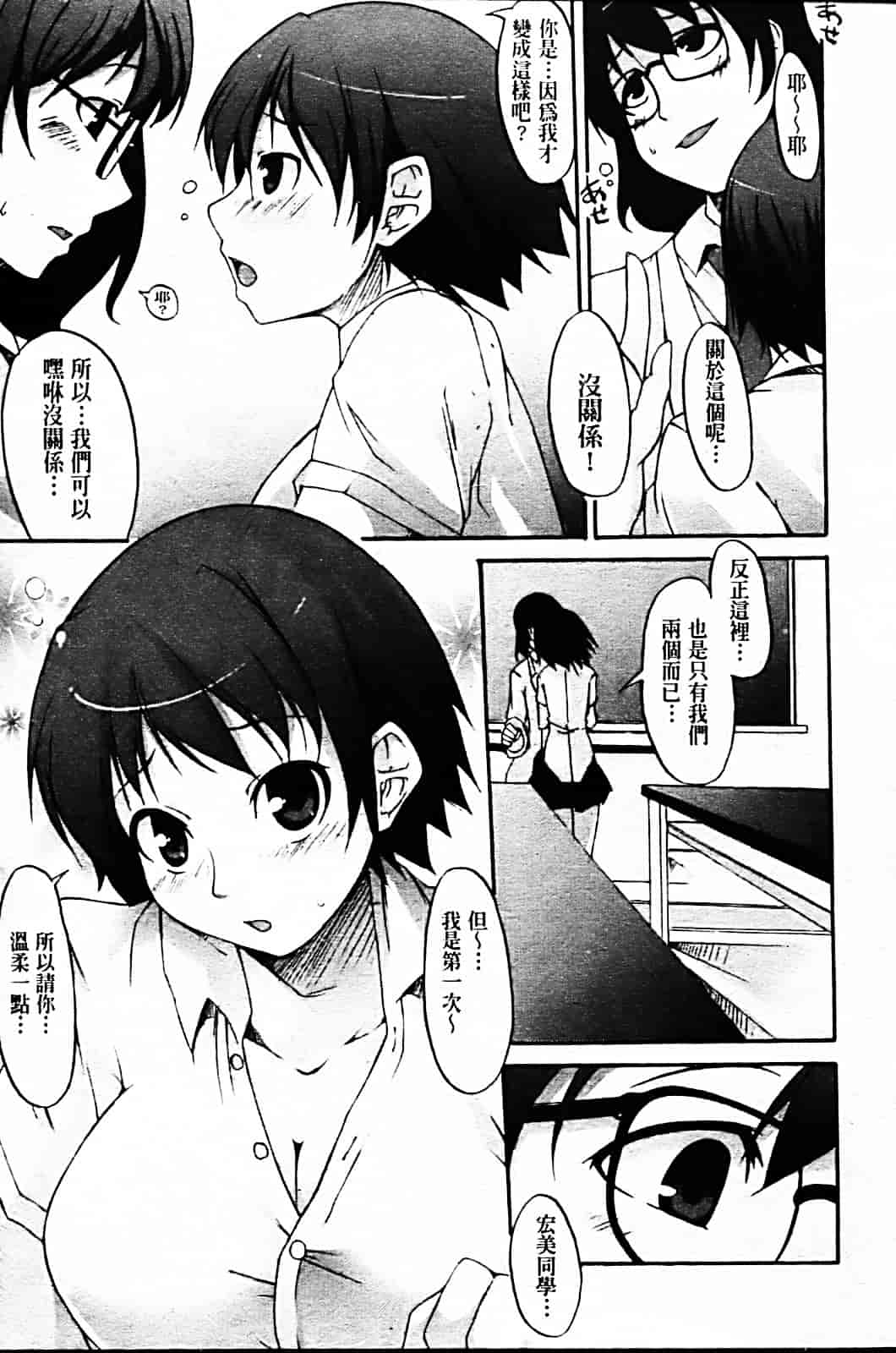 [シャチカマボコ] 月と太陽_第5集