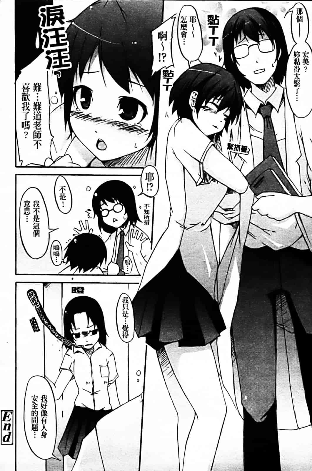 [シャチカマボコ] 月と太陽_第5集