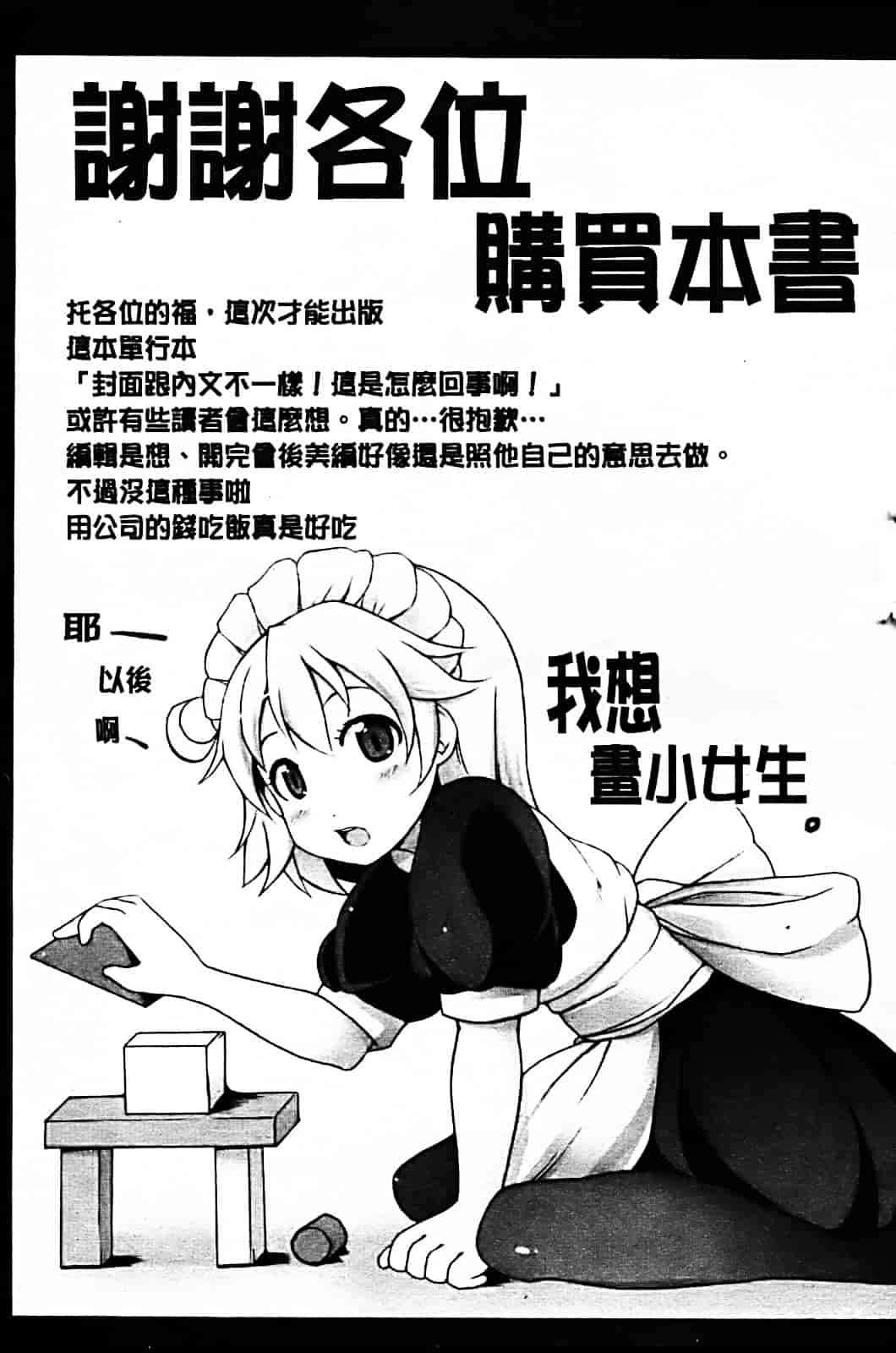 [シャチカマボコ] 月と太陽_第5集