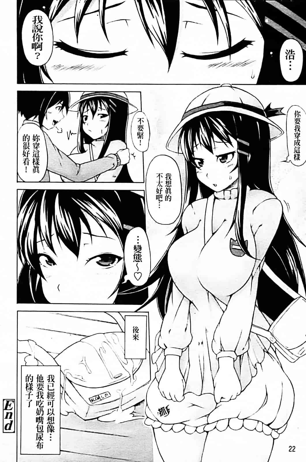 [シャチカマボコ] 月と太陽_第1集