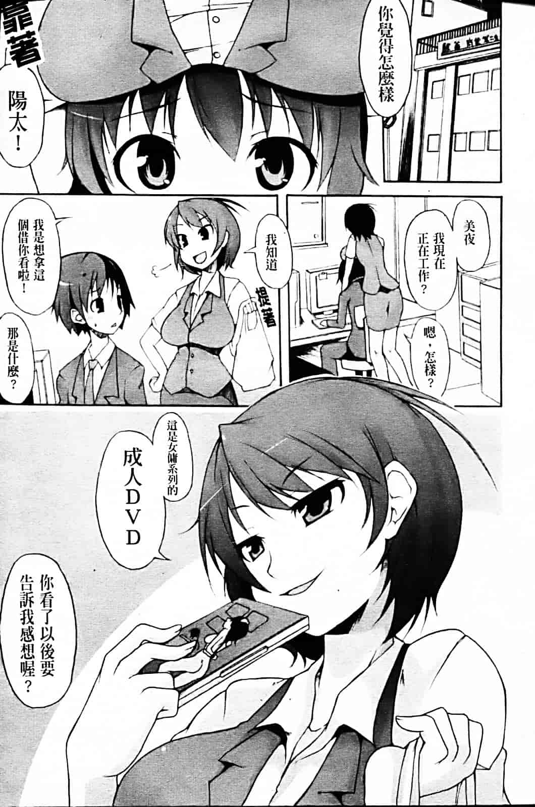 [シャチカマボコ] 月と太陽_第1集