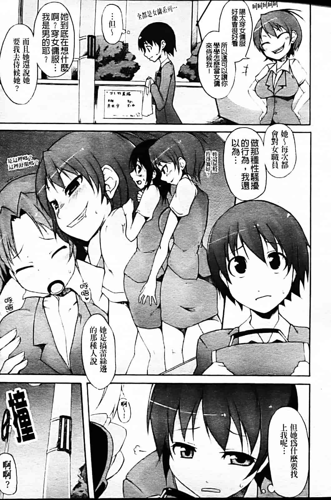 [シャチカマボコ] 月と太陽_第1集