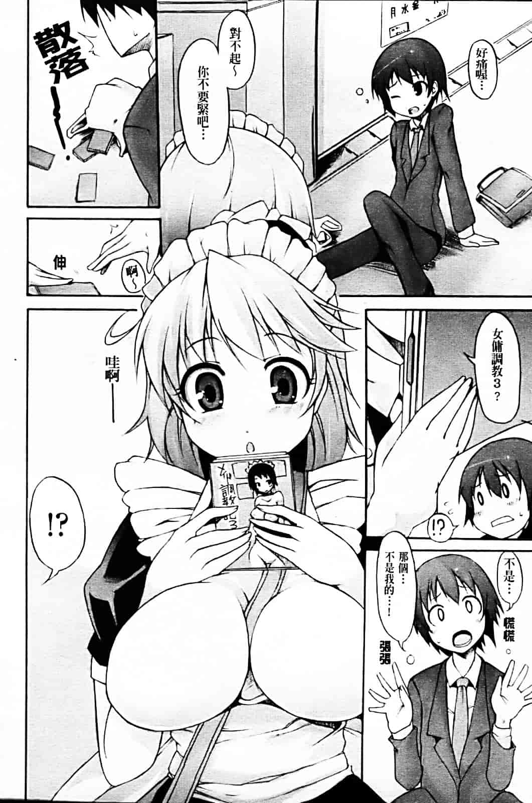 [シャチカマボコ] 月と太陽_第1集