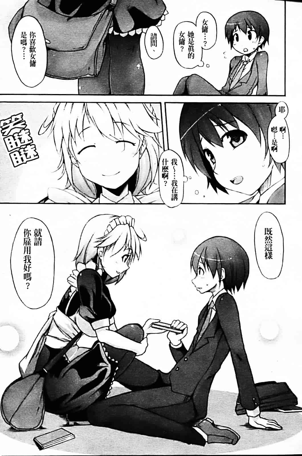 [シャチカマボコ] 月と太陽_第1集
