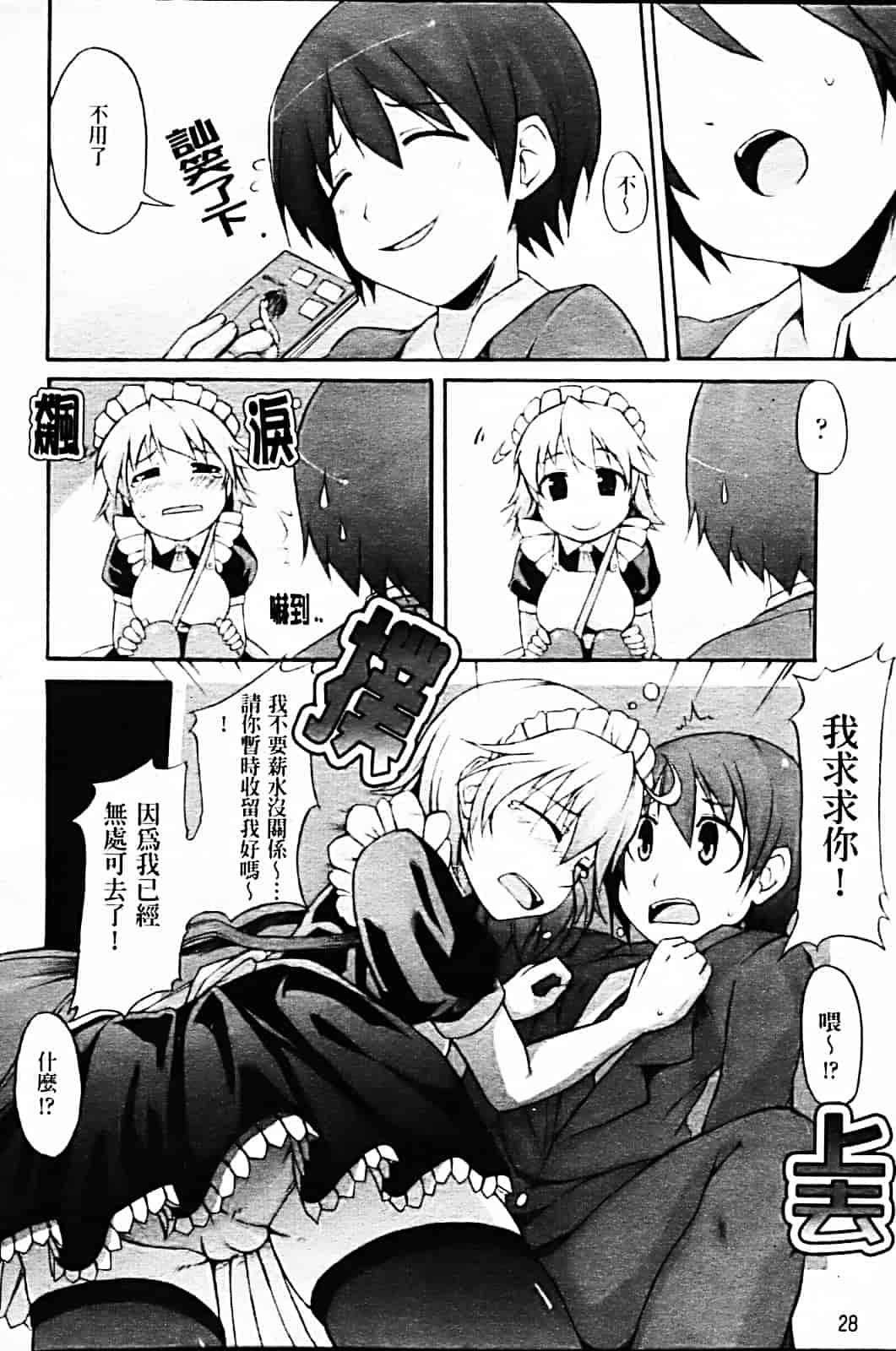 [シャチカマボコ] 月と太陽_第1集