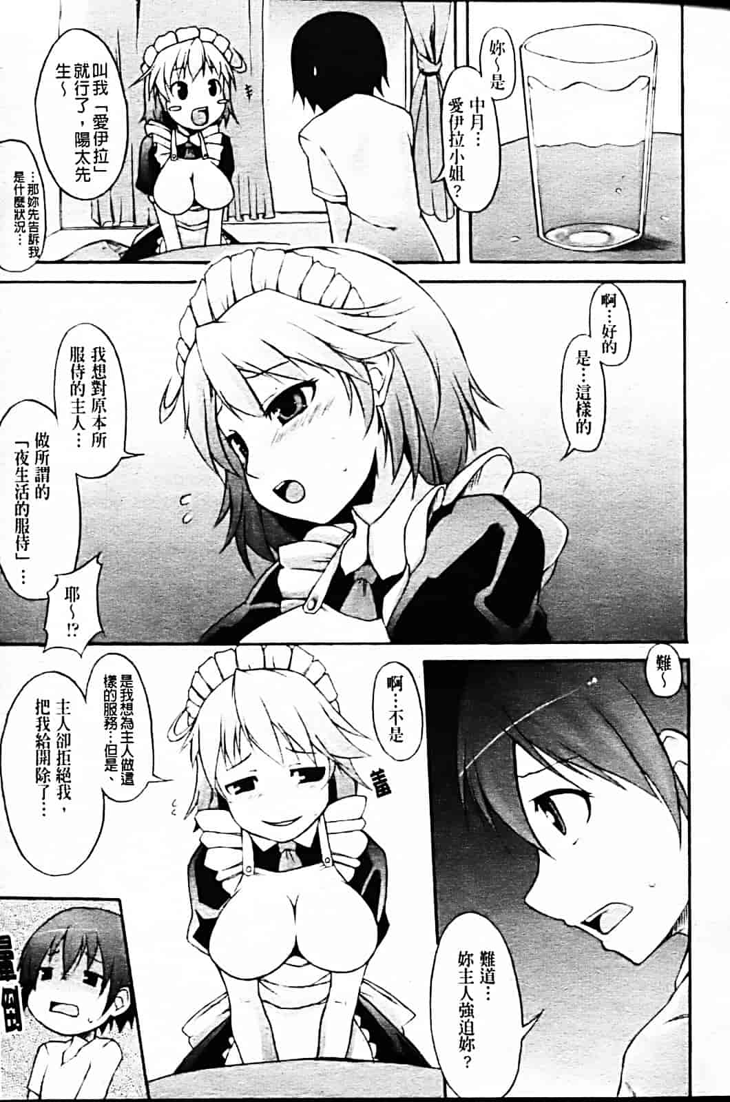 [シャチカマボコ] 月と太陽_第1集
