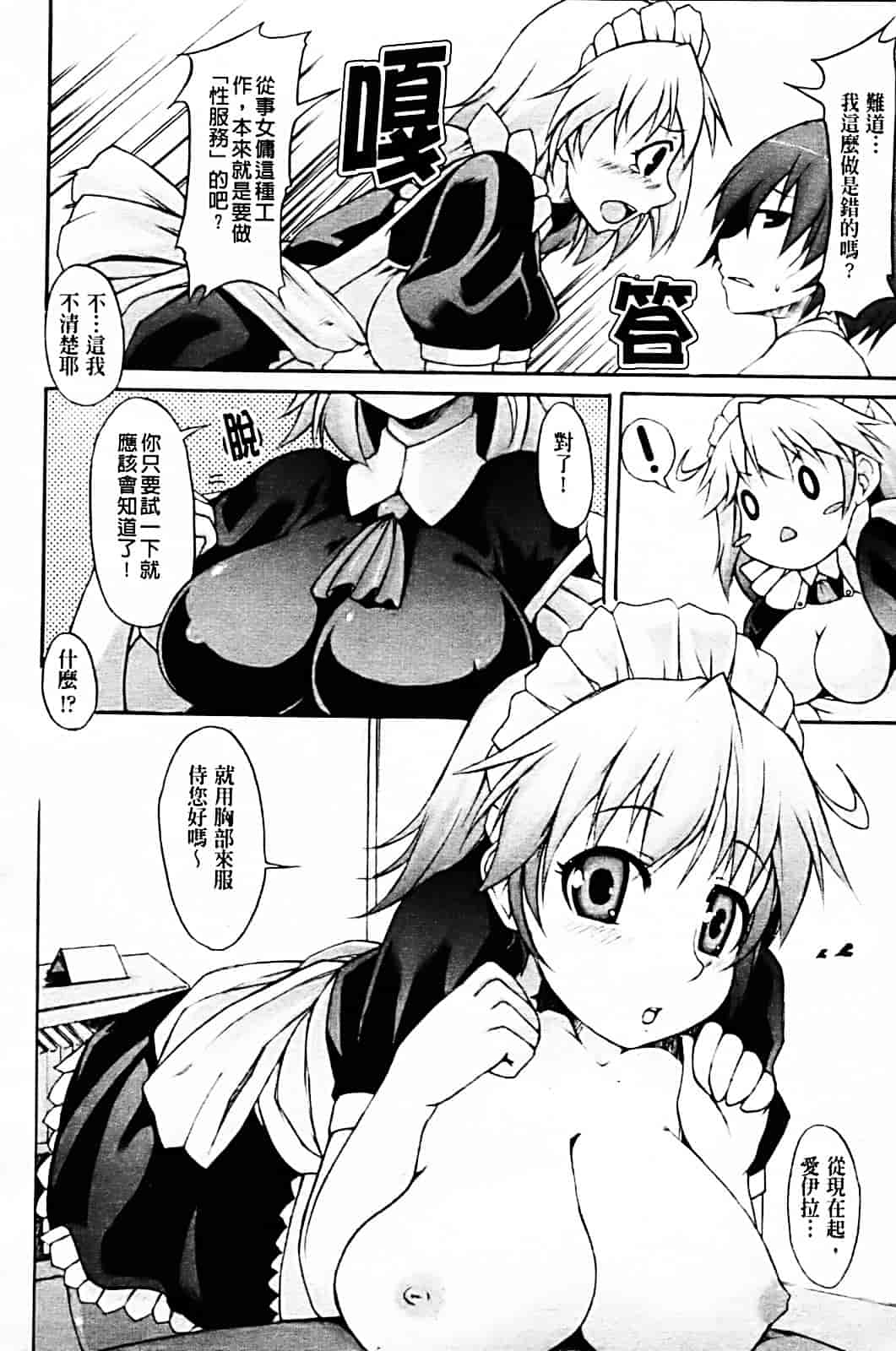 [シャチカマボコ] 月と太陽_第1集