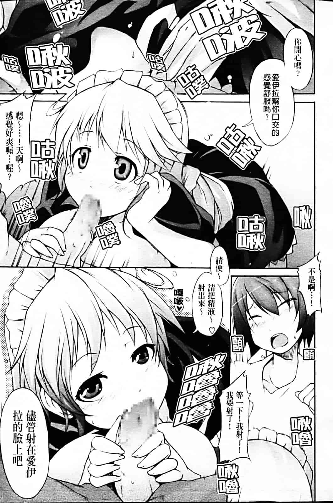 [シャチカマボコ] 月と太陽_第1集
