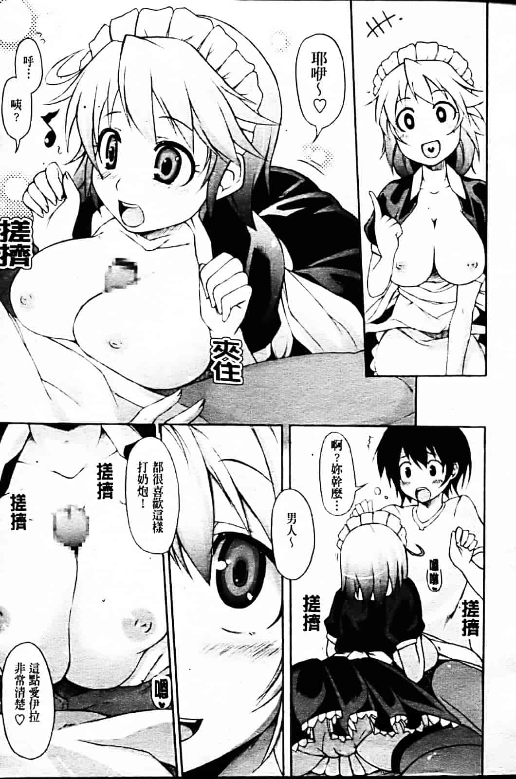 [シャチカマボコ] 月と太陽_第2集
