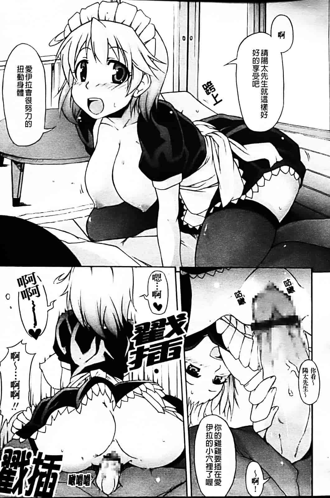 [シャチカマボコ] 月と太陽_第2集