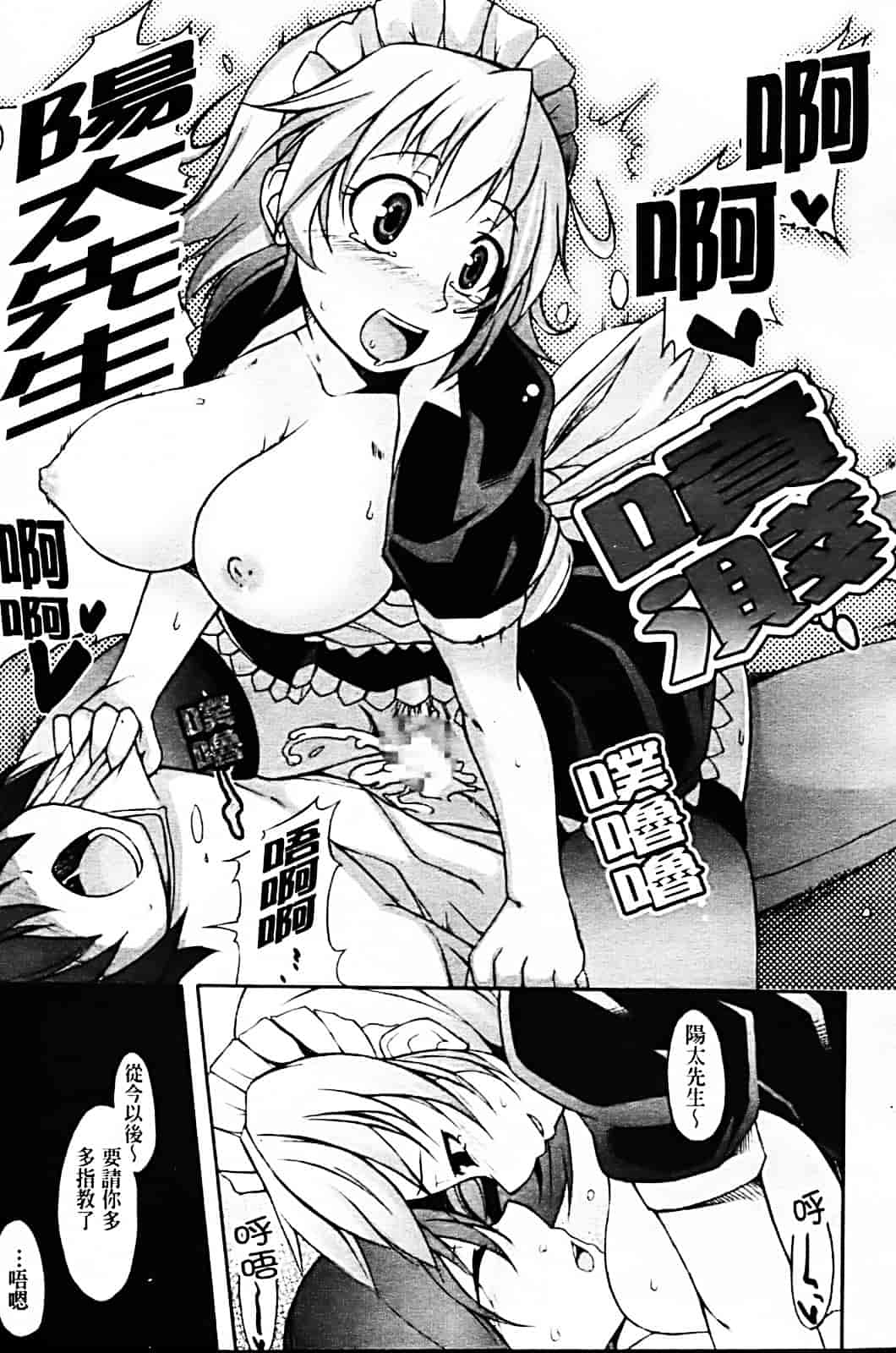 [シャチカマボコ] 月と太陽_第2集