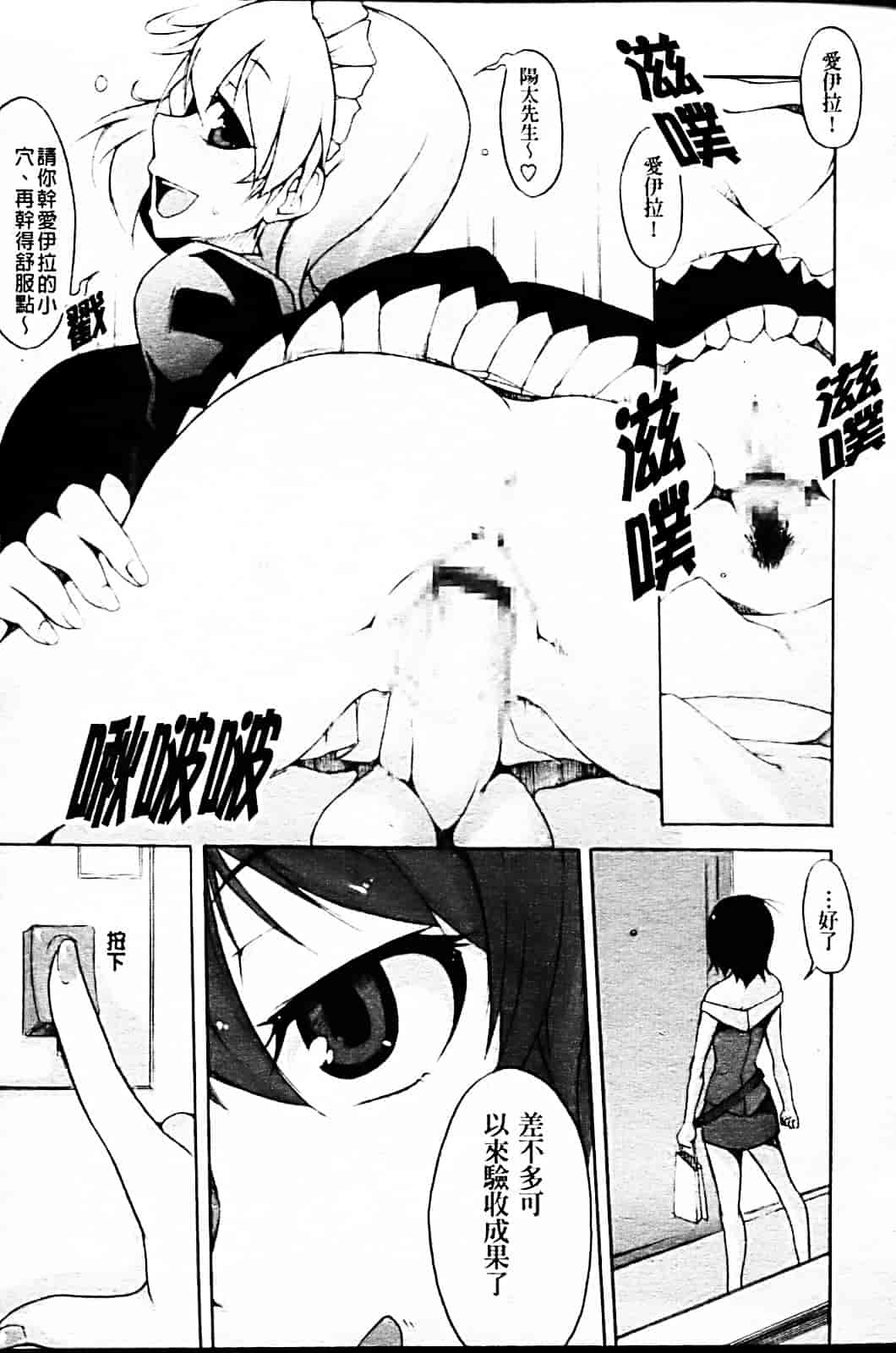 [シャチカマボコ] 月と太陽_第2集