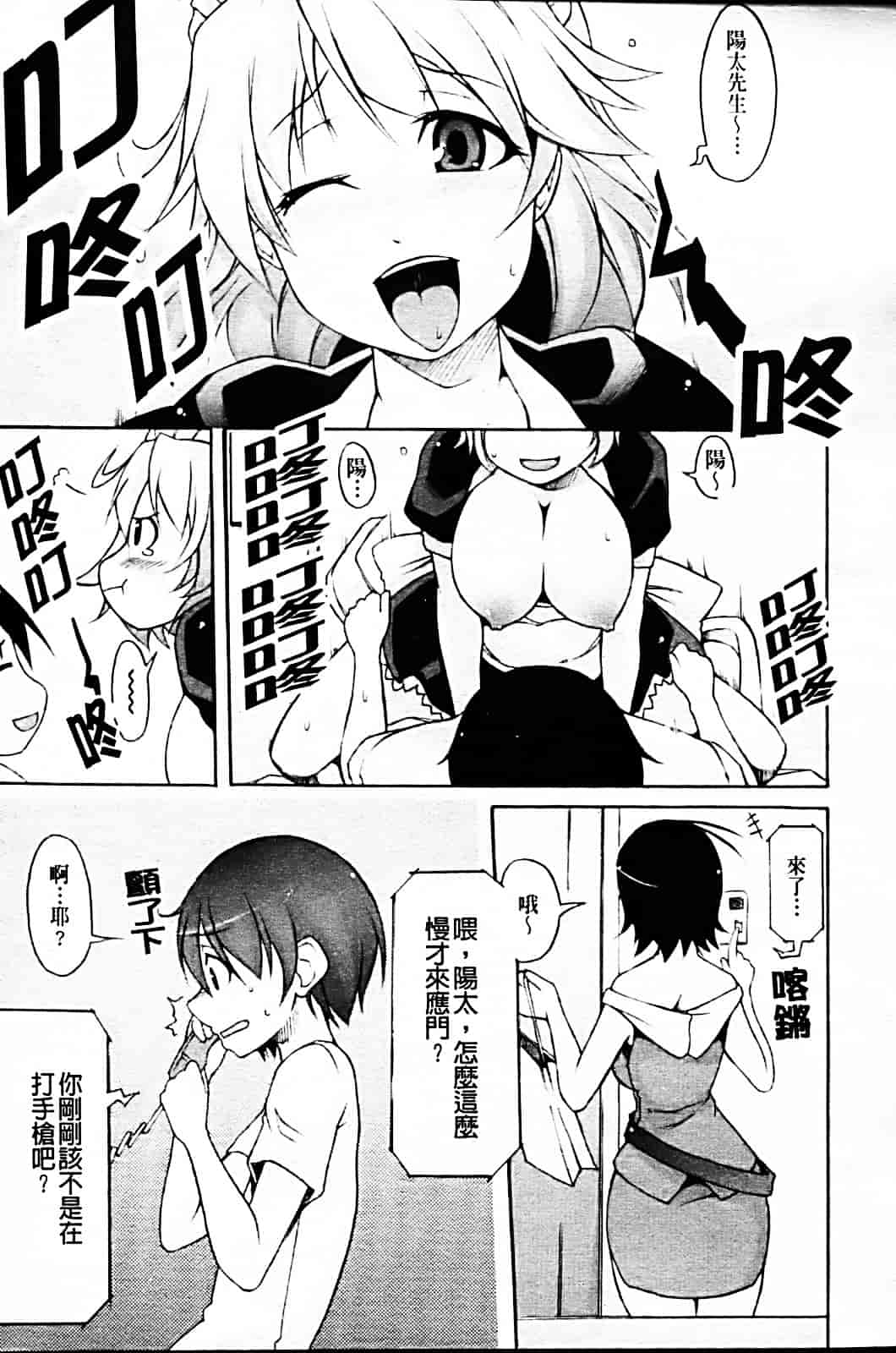 [シャチカマボコ] 月と太陽_第2集