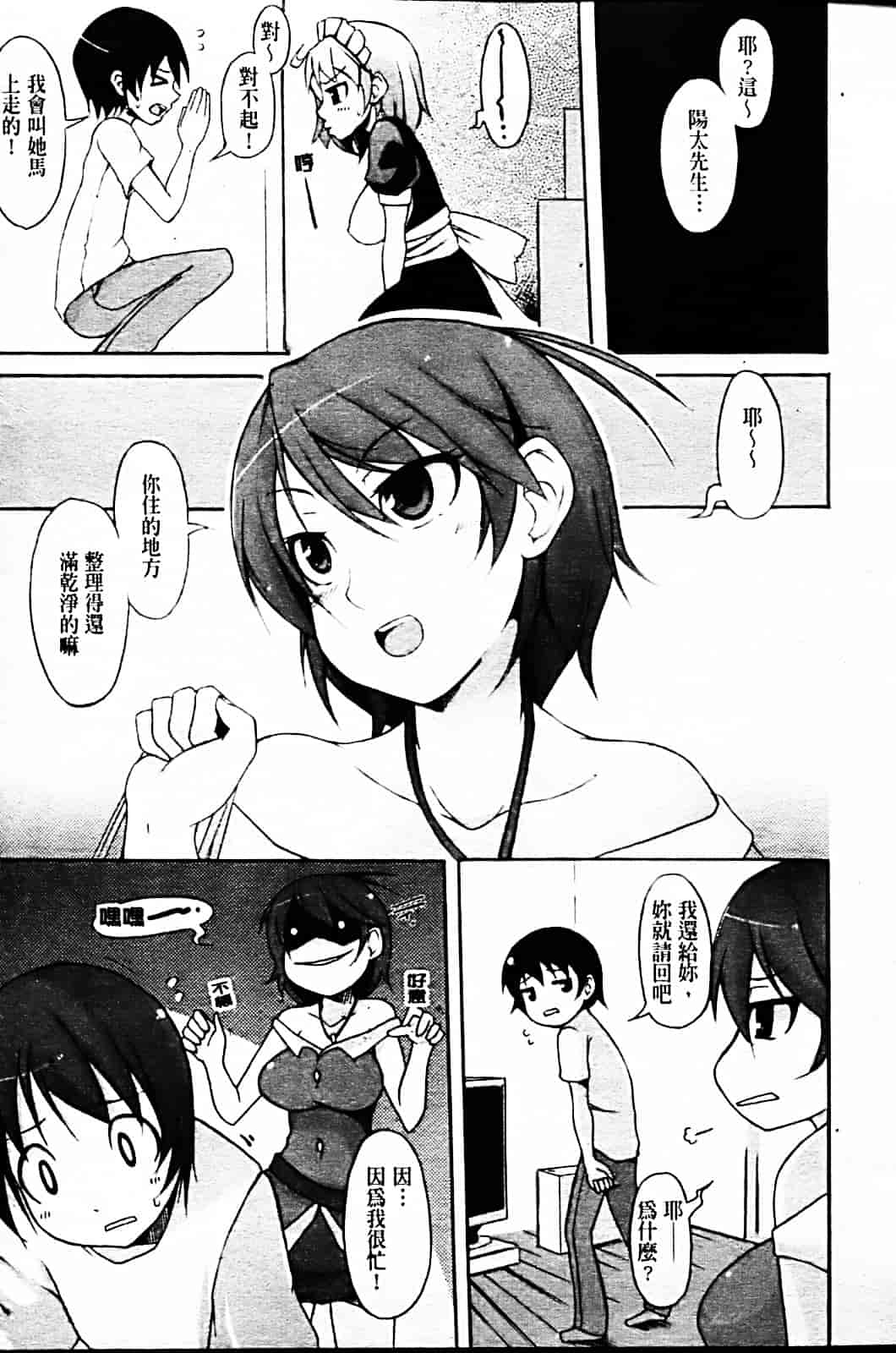 [シャチカマボコ] 月と太陽_第2集