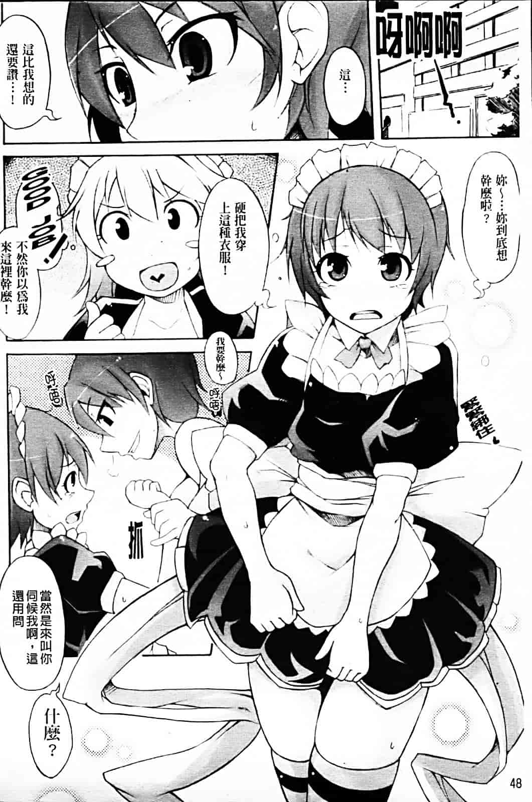 [シャチカマボコ] 月と太陽_第2集