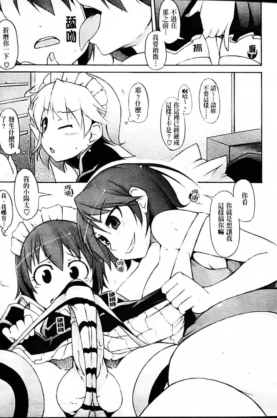 [シャチカマボコ] 月と太陽_第2集