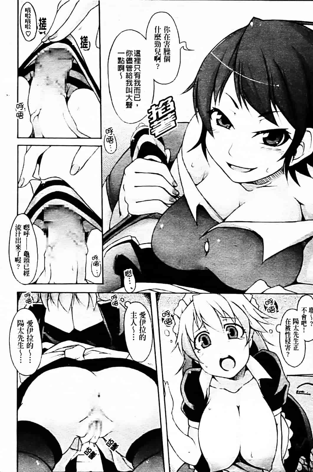 [シャチカマボコ] 月と太陽_第2集