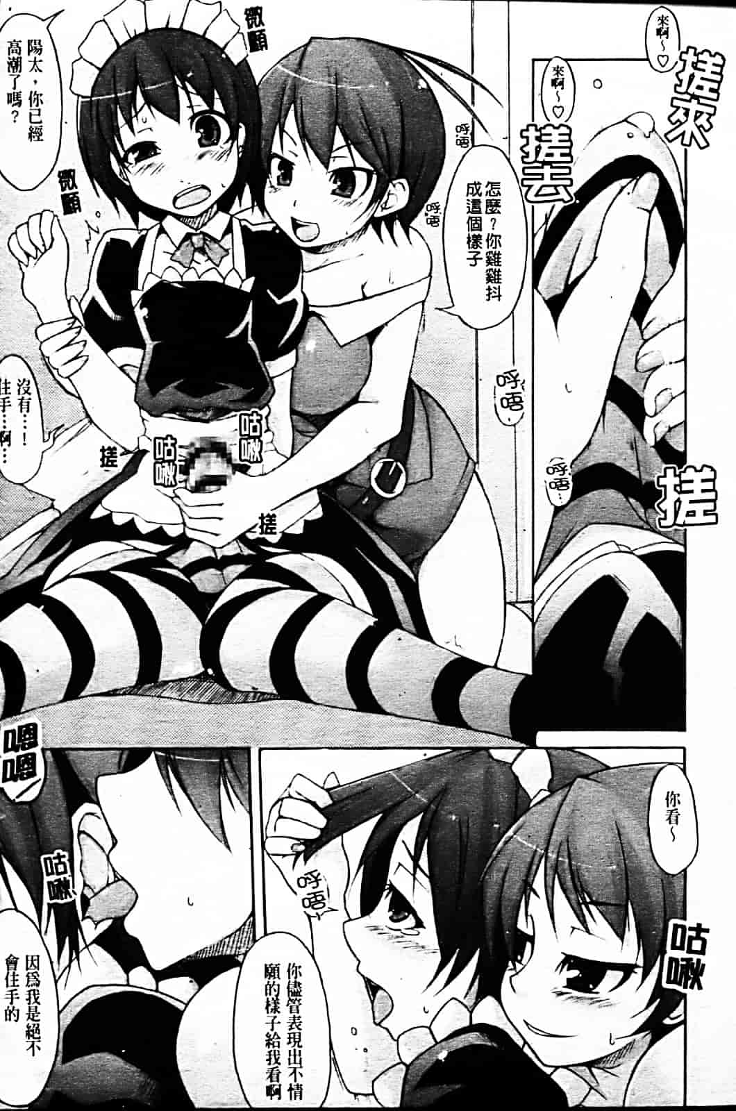 [シャチカマボコ] 月と太陽_第2集