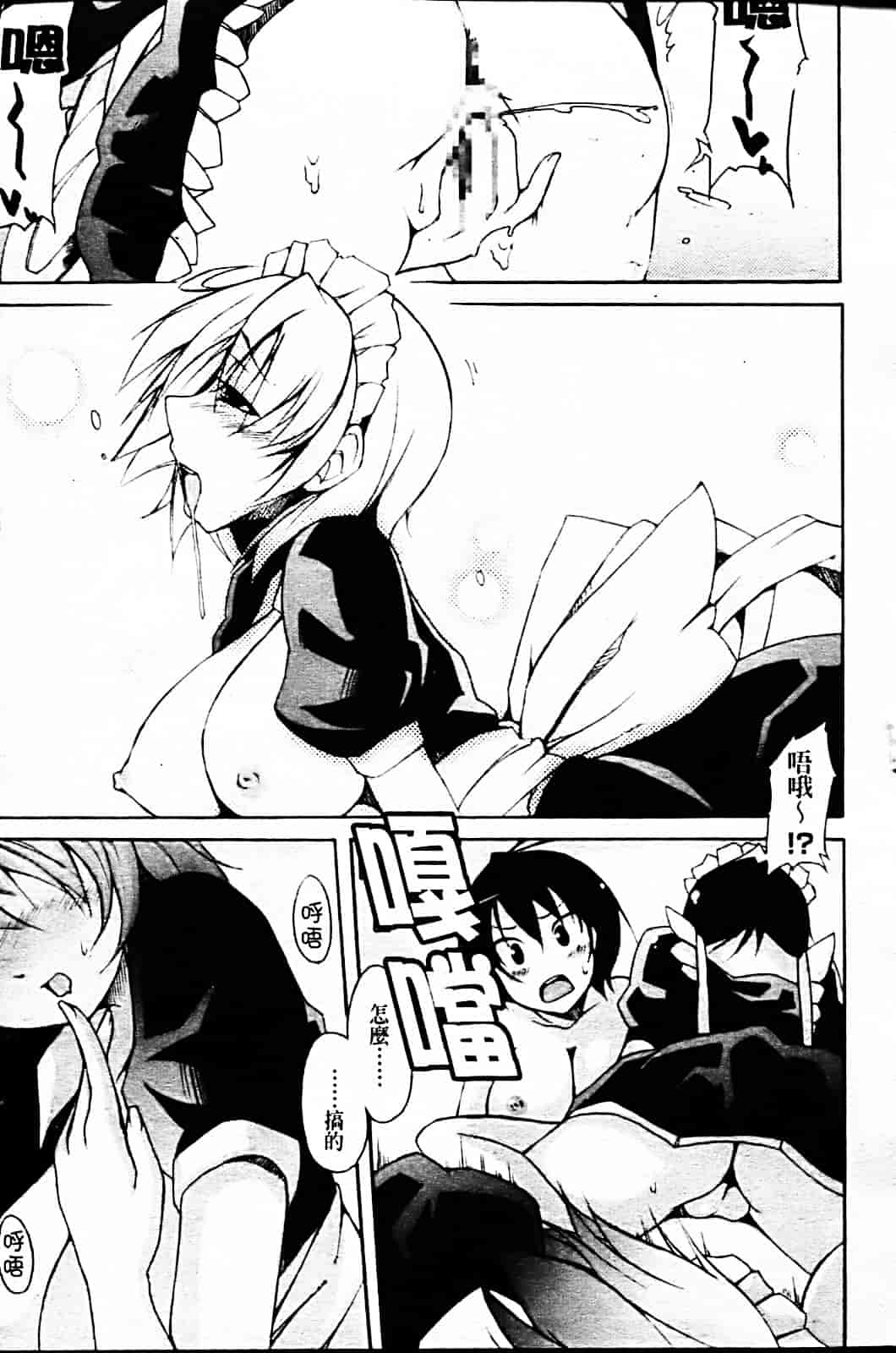 [シャチカマボコ] 月と太陽_第2集