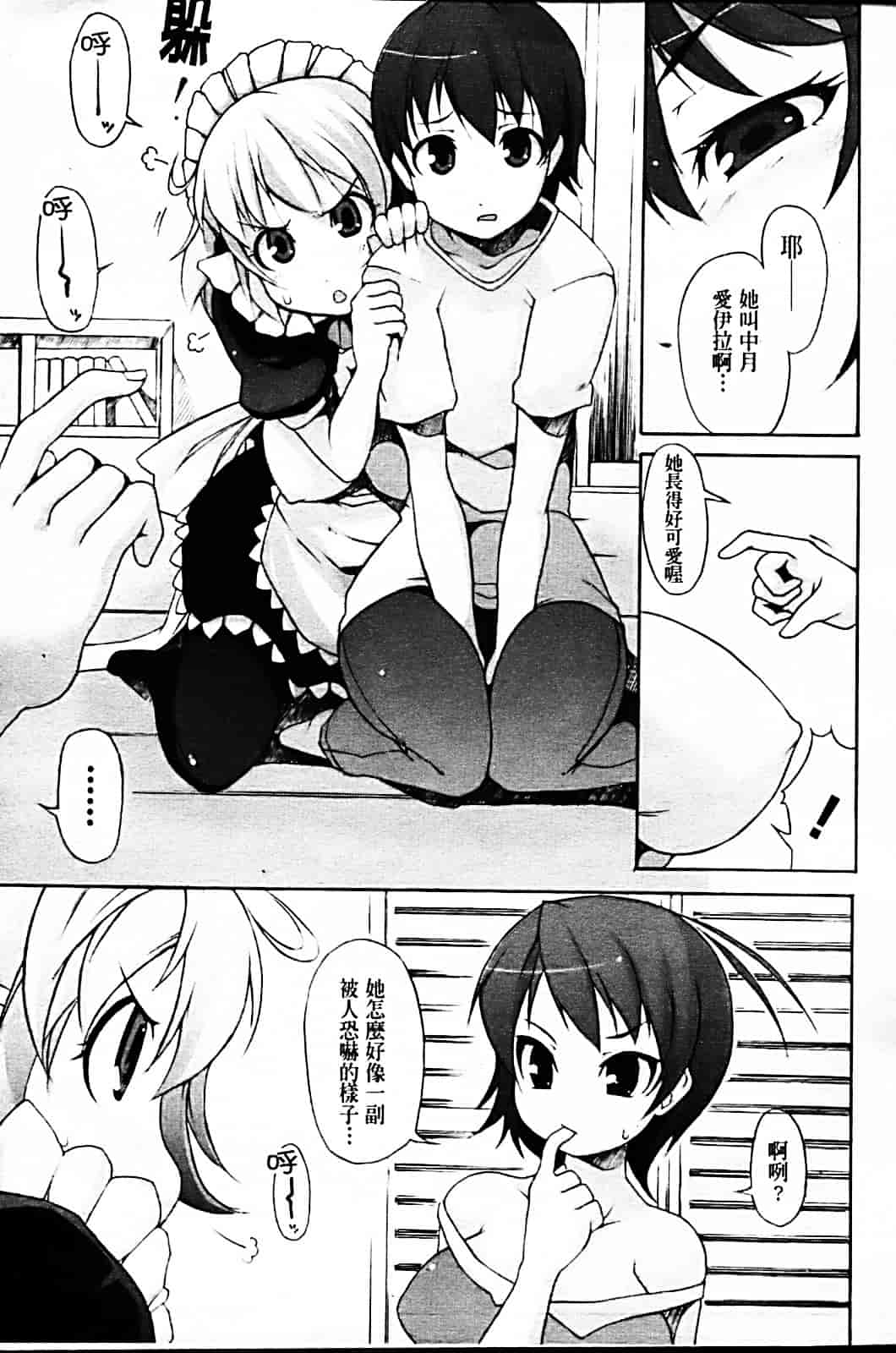 [シャチカマボコ] 月と太陽_第2集