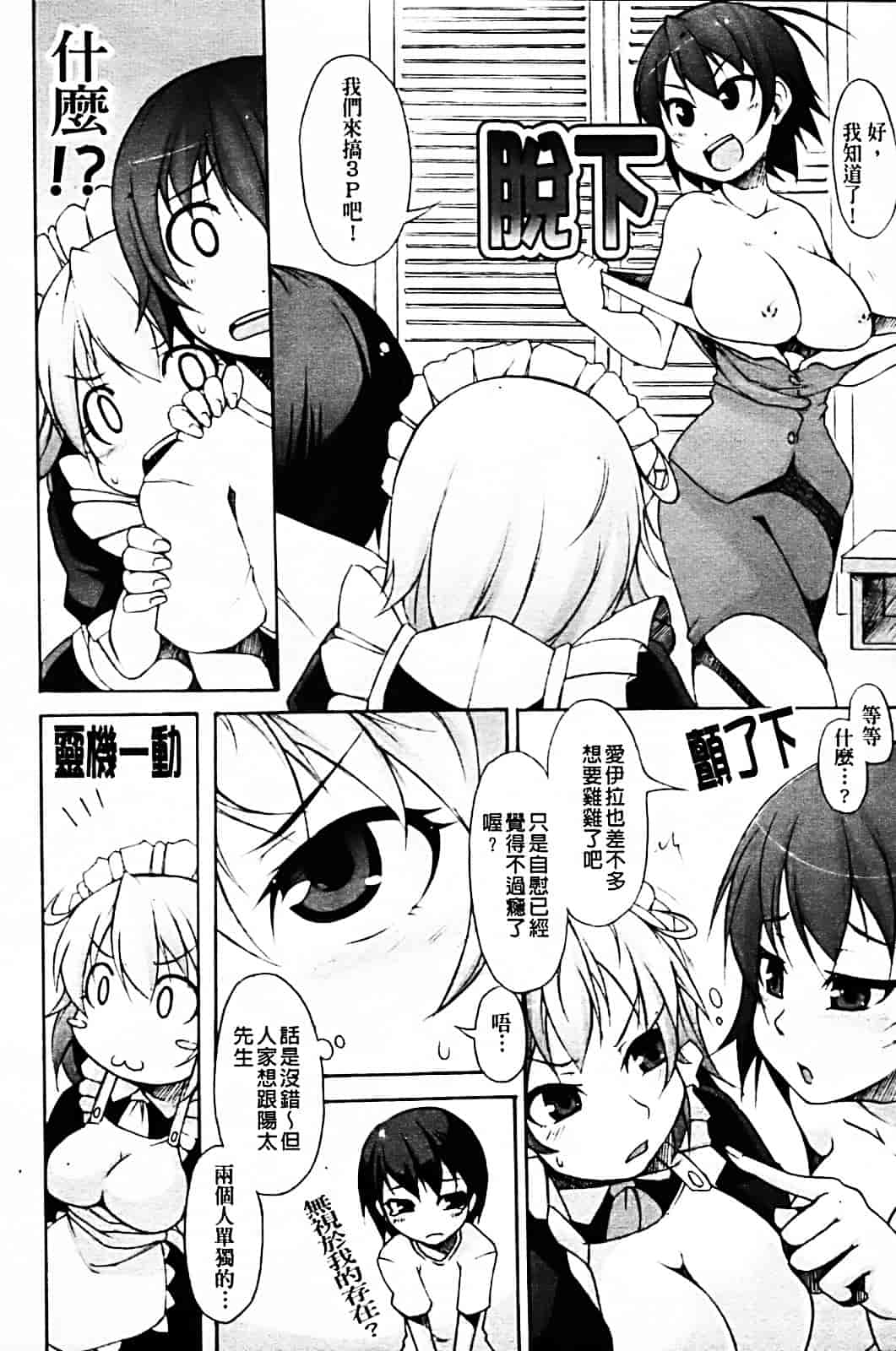 [シャチカマボコ] 月と太陽_第2集