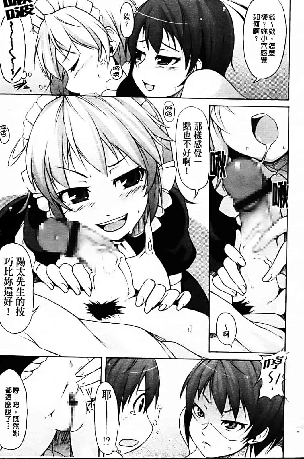 [シャチカマボコ] 月と太陽_第2集