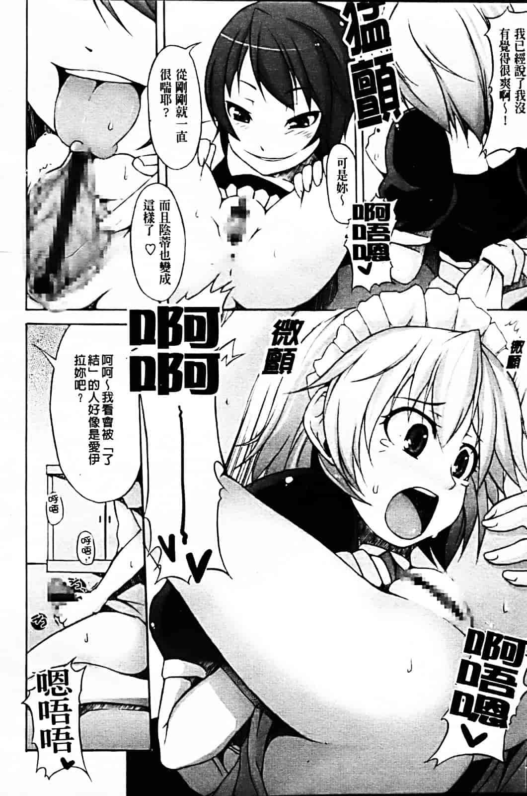 [シャチカマボコ] 月と太陽_第3集