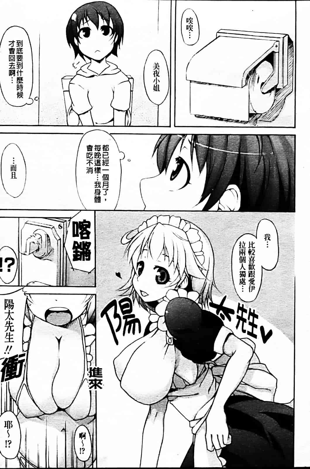 [シャチカマボコ] 月と太陽_第3集