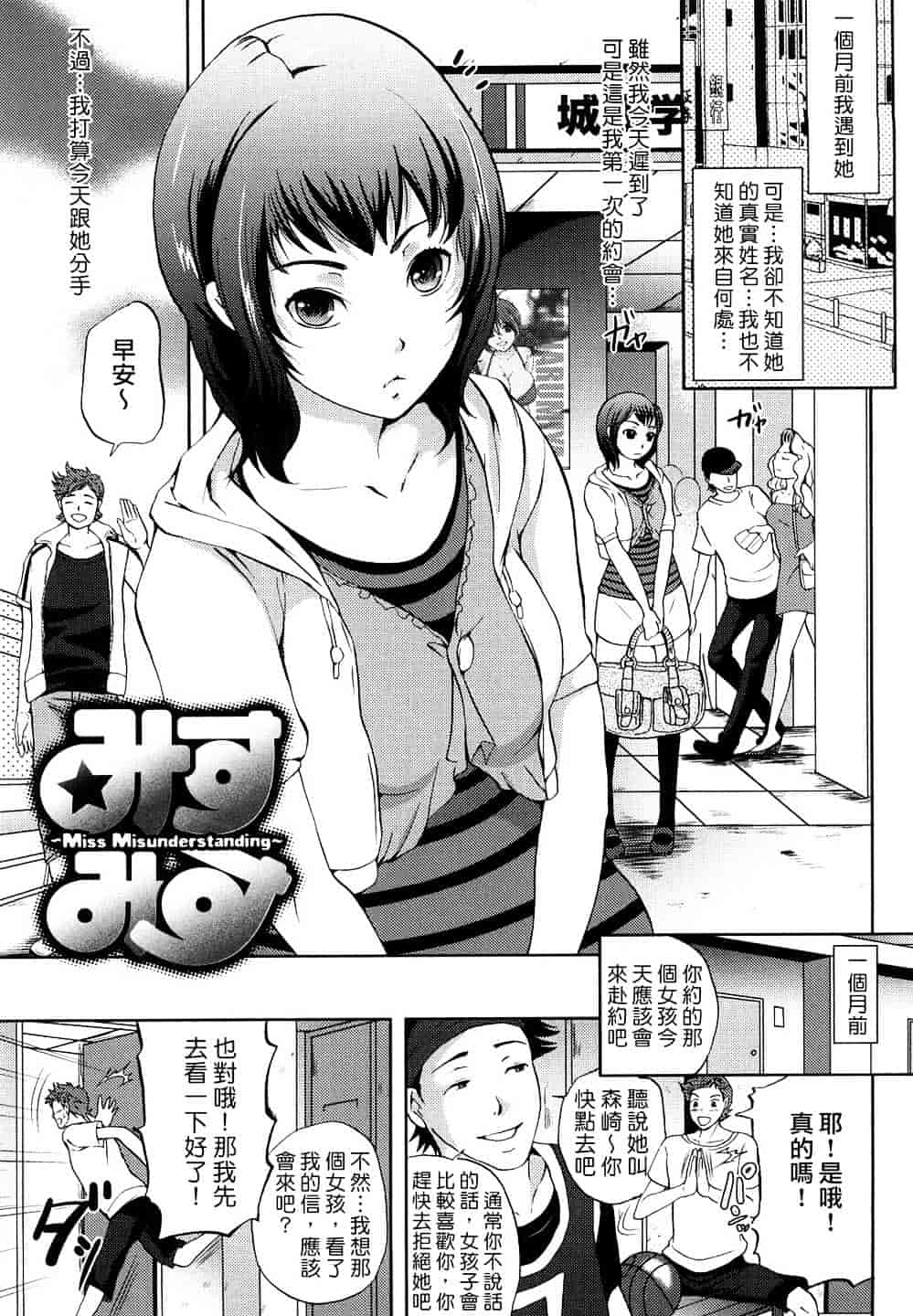 [シュガーミルク] シュガーホール_第4集