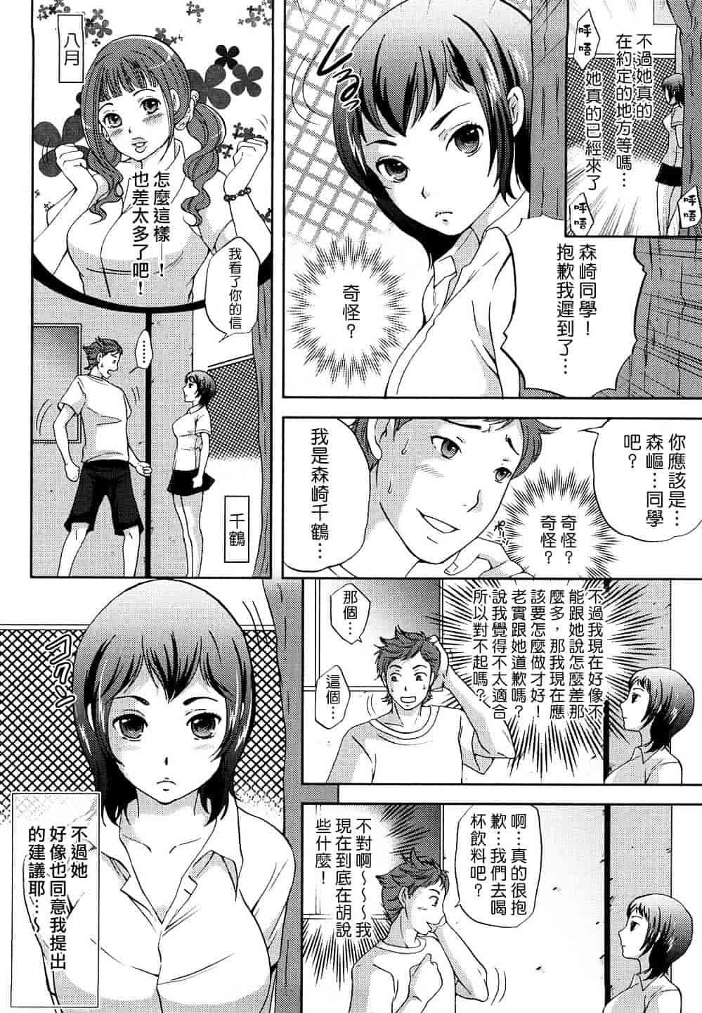[シュガーミルク] シュガーホール_第4集
