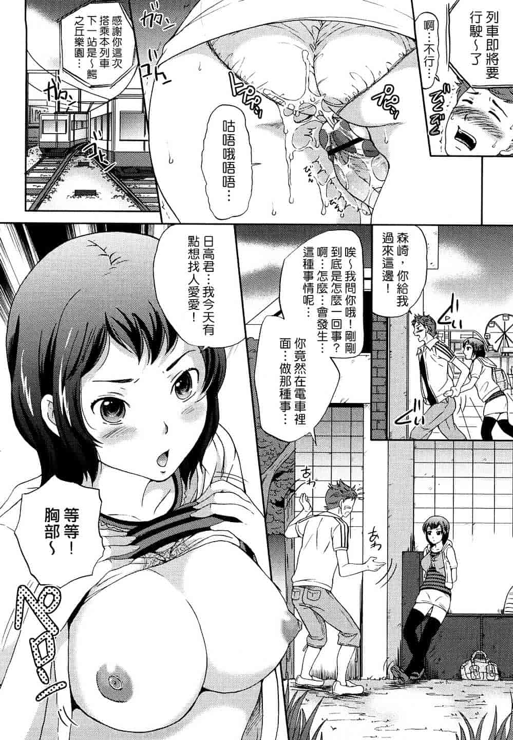 [シュガーミルク] シュガーホール_第4集