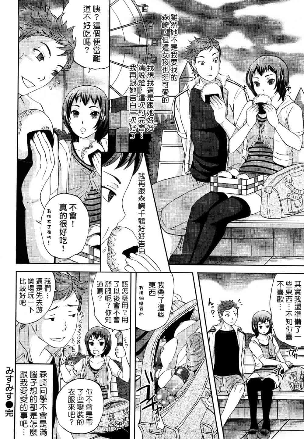[シュガーミルク] シュガーホール_第4集