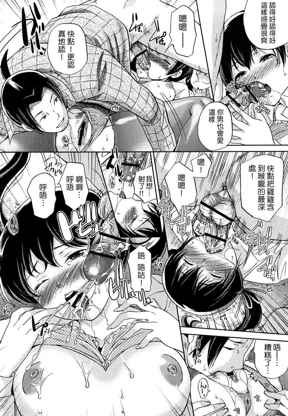 [シュガーミルク] シュガーホール_第4集