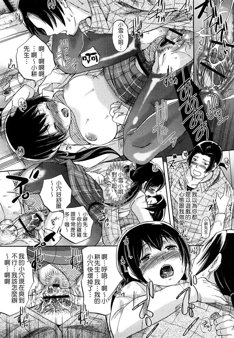 [シュガーミルク] シュガーホール_第4集