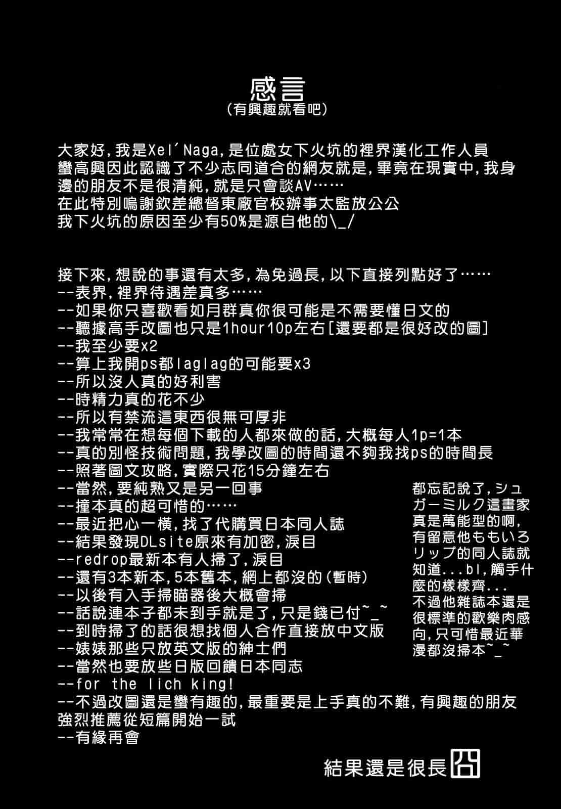 [シュガーミルク] シュガーホール_第6集