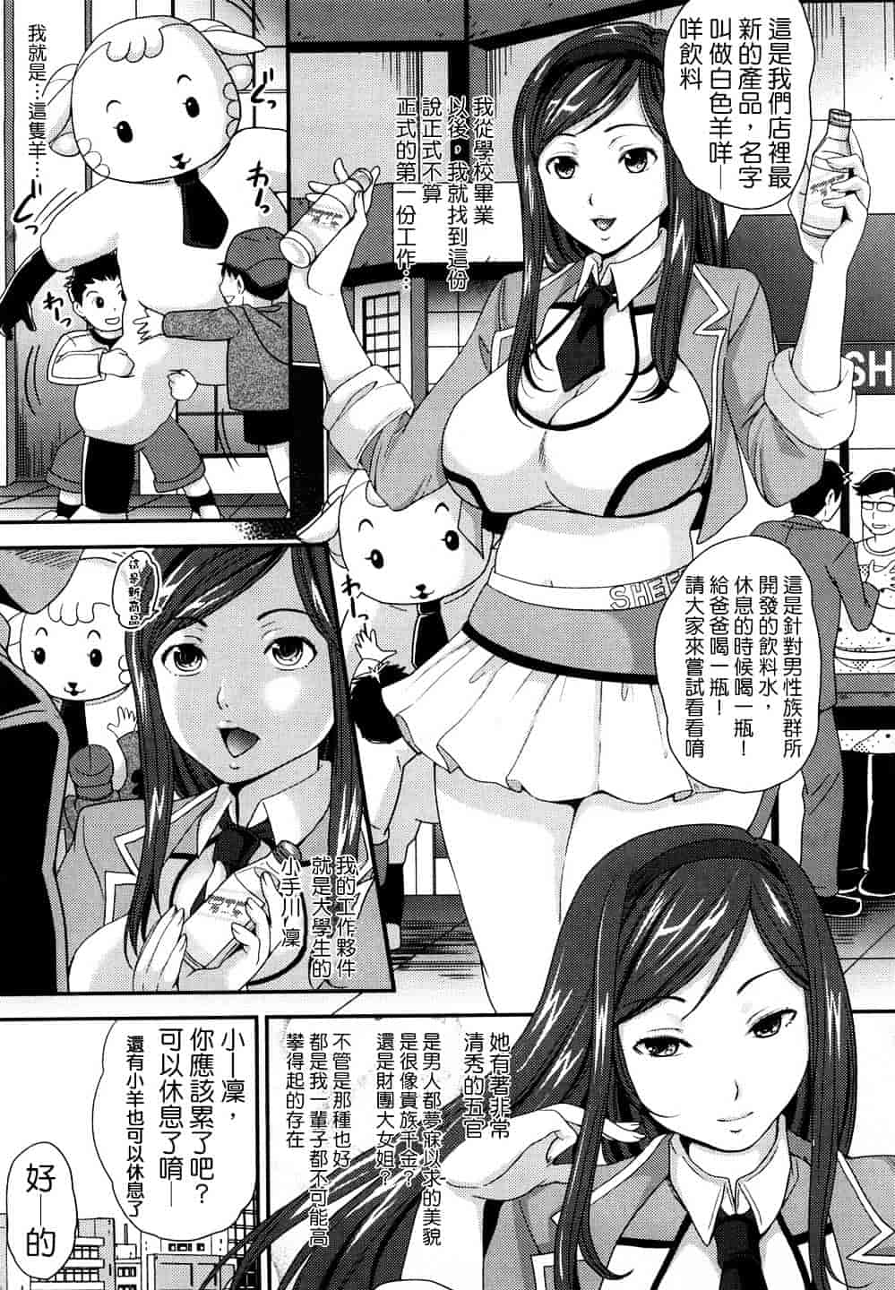[シュガーミルク] シュガーホール_第1集