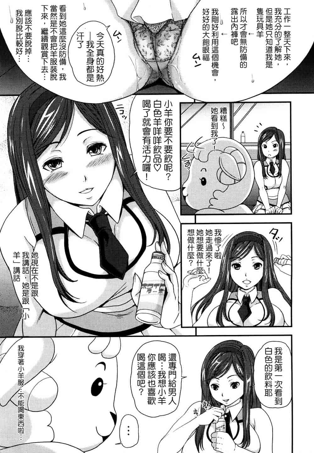 [シュガーミルク] シュガーホール_第1集